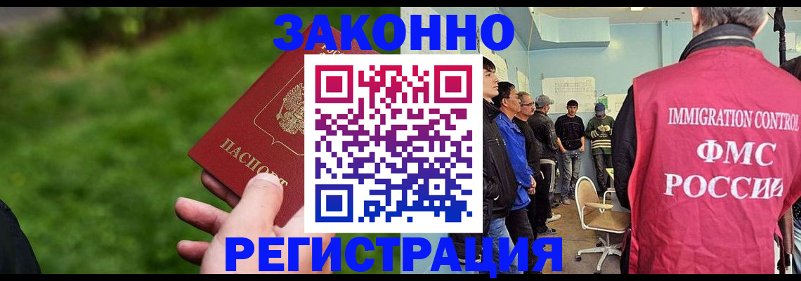 временная регистрация в квартире в Михайловке