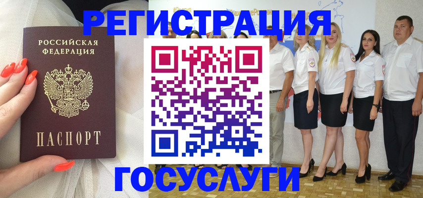 прописка для работы в Михайловке