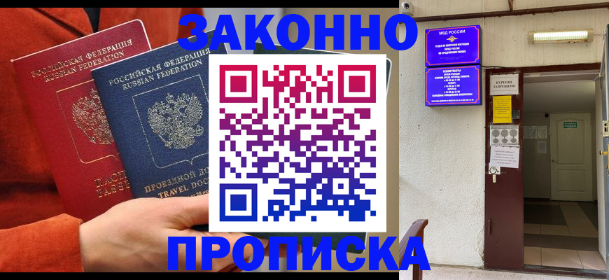 временная регистрация госуслуги в Михайловке