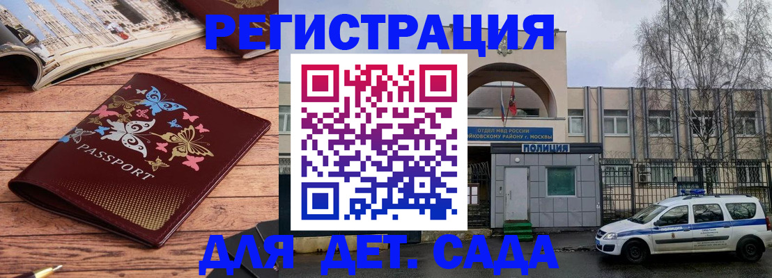 прописка для военкомата в Михайловке