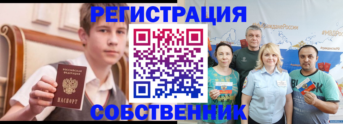 миграционный учет в Михайловке