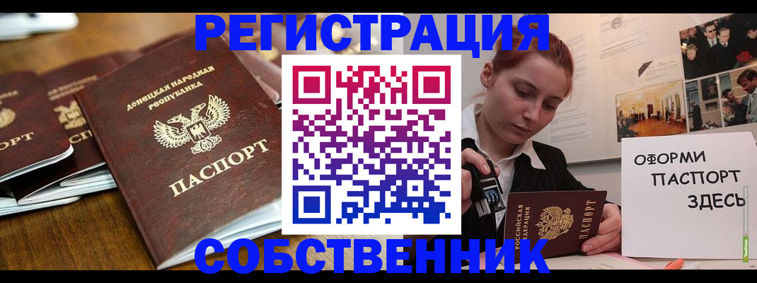 временная регистрация купить в Михайловке